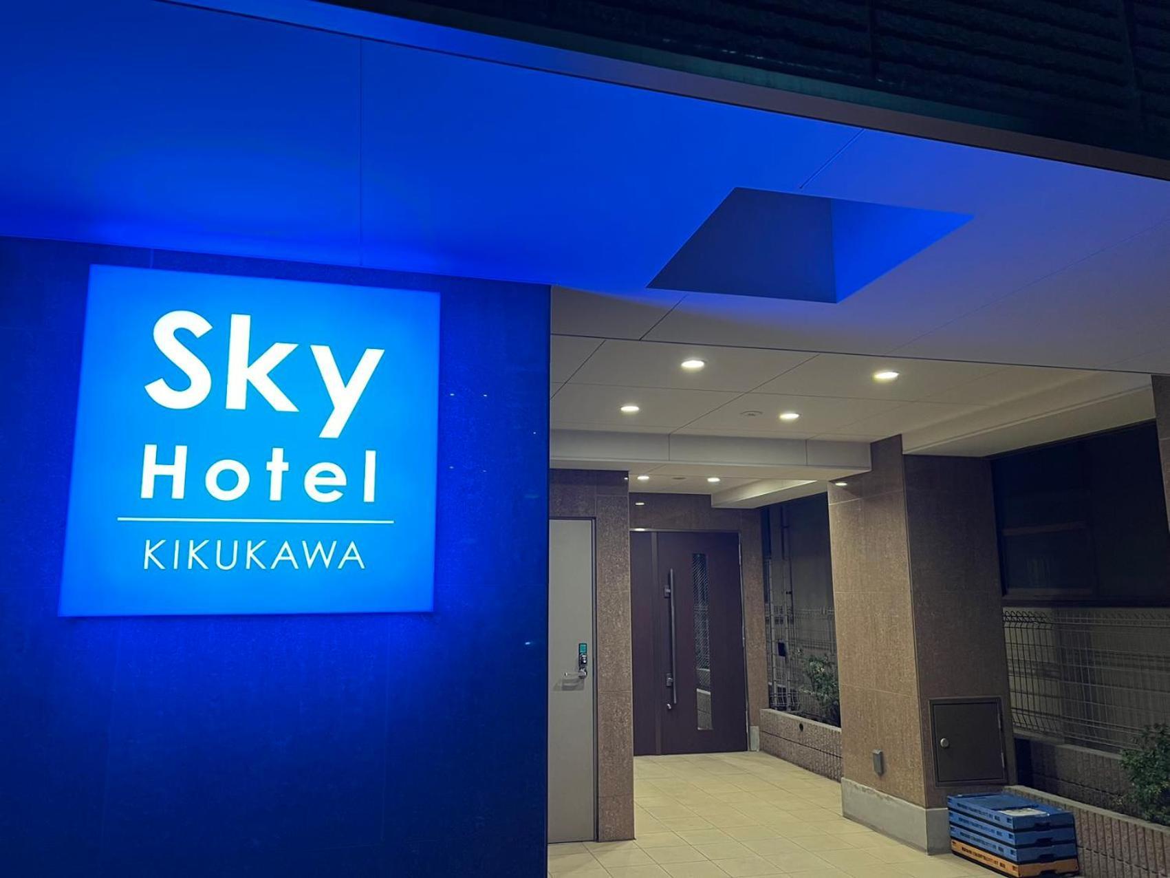 Skyhotel Kikukawa 駅徒歩2分 Токио Экстерьер фото