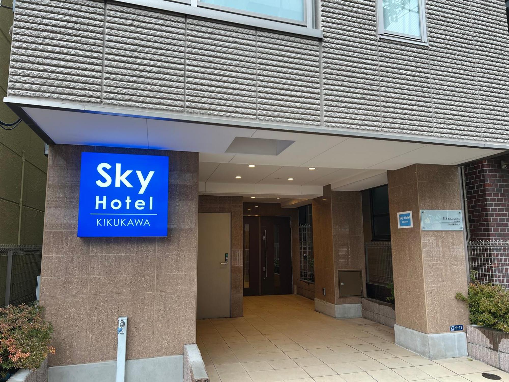 Skyhotel Kikukawa 駅徒歩2分 Токио Экстерьер фото